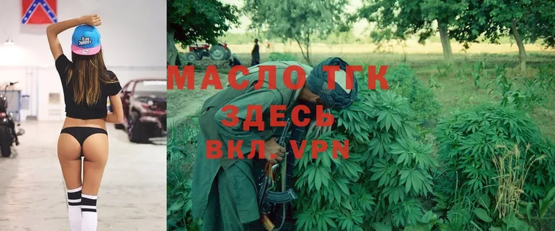 Дистиллят ТГК THC oil  Дно 